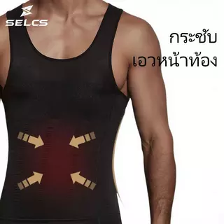 SELCSชุดบอดี้สูท เสื้อยืด กระชับสัดส่วน รัดรูป เสื้อกล้าม เข็มขัด เทรนเนอร์ ลดน้ําหนัก สําหรับผู้ชาย