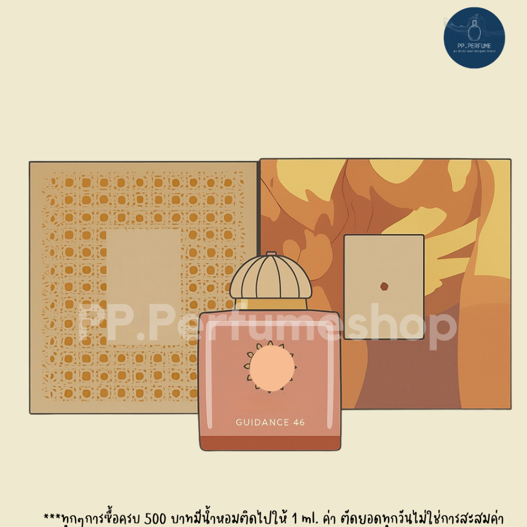 (น้ำหอมแท้) Guidance 46