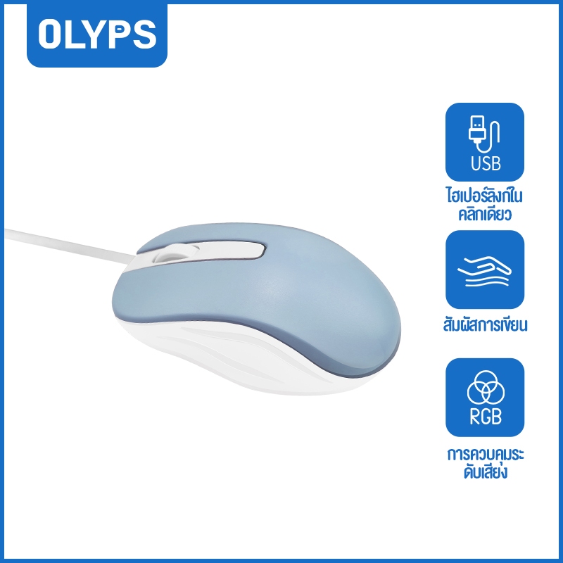 OLYPS Wired mouse การตรวจจับแสง Frosted ลื่น มีสีสัน เข้ากันได้กับ Windows/Mac/iOS