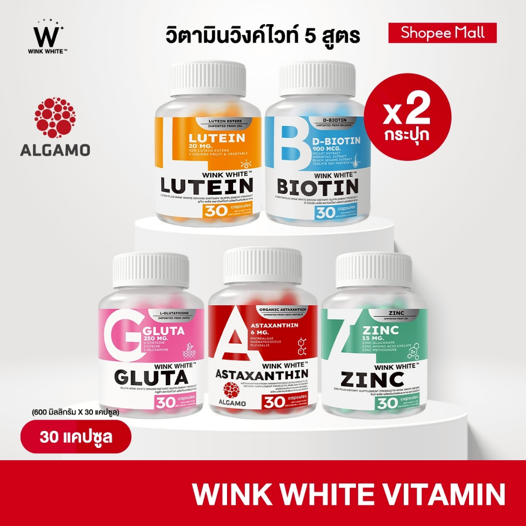 [วิตามิน] WINK WHITE GLUTA ZINC LUTEIN ASTAXANTHIN BIOTIN วิตามิน 5 สูตร (1 กระปุก 30 แคปซูล)<p>“><center><h4></h4><p><p><font color=