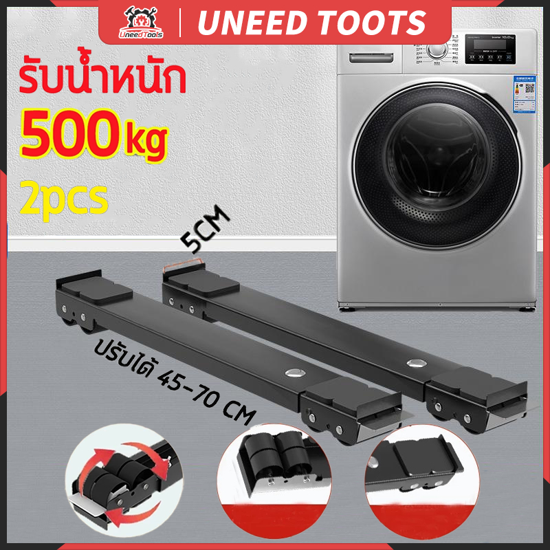 วงเล็บเครื่องซักผ้า ฐานตู้เย็น มันขยับได้ ฐานรองเฟอร์นิเจอร์ ปรับขนาดได้ เบรคพับเก็บได้ไม่จำเป็นต้องติดตั้ง