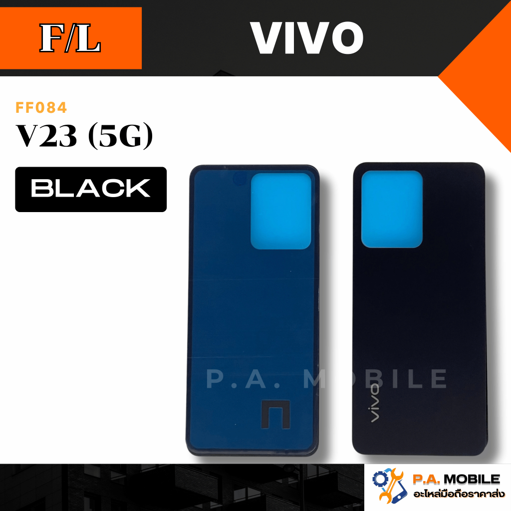 ฝาหลัง สำหรับ Vivo V23(5G) คุณภาพสีสวย ขนาดพอดี