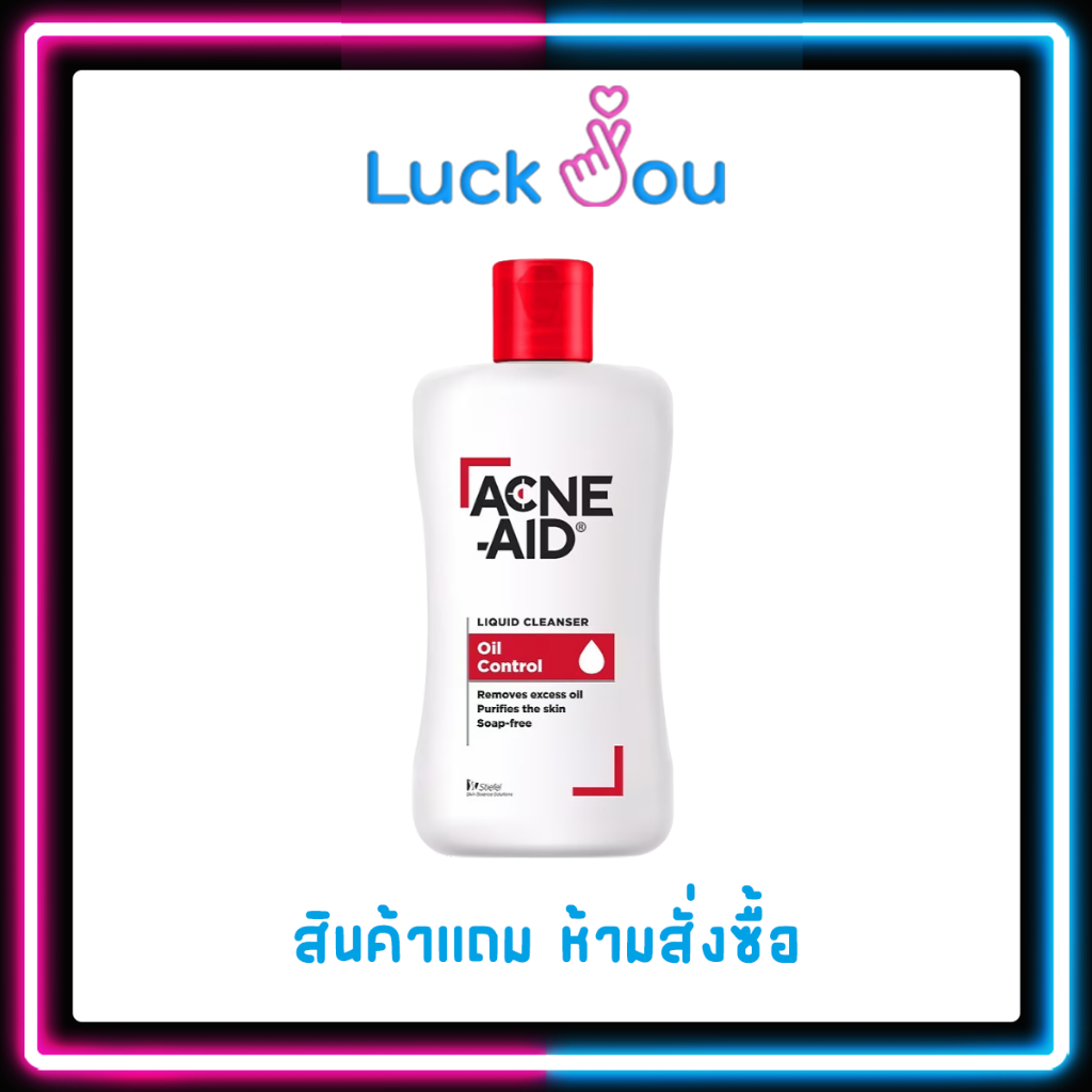 [สินค้าแถม ห้ามสั่งซื้อ] ACNE-AID LIQUID CLEANSER 30 ML