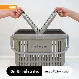 ide'e ตะกร้าอเนกประสงค์ ตระกร้าใส่สัตว์เลี้ยง ไซส์ใหญ่ (PN8113) ขนาด 32x45x26 cm. มีที่ล็อค มีหูหิ้วแข็งแรง พกพาสะดวก