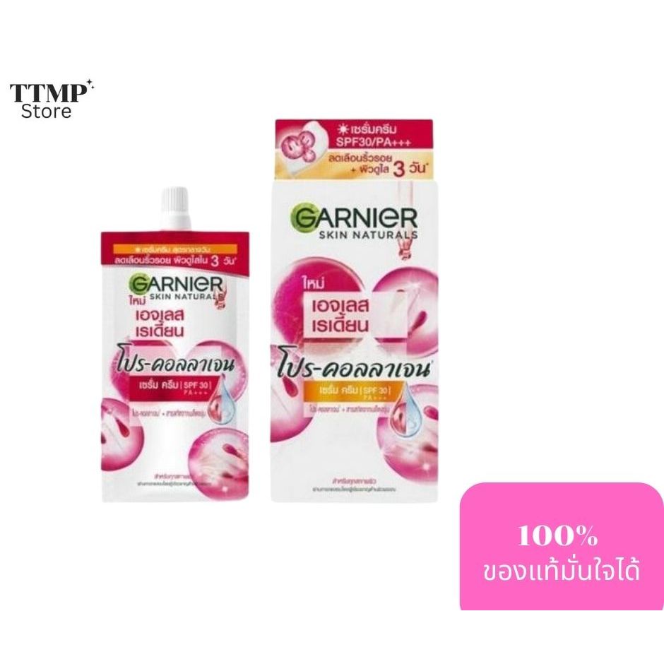 GARNIER เอจเลส เรเดี้ยน โปร คอลลาเจน  เซรั่ม ครีม SPF 30 PA+++ 7ml (1กล่อง 6ซอง)