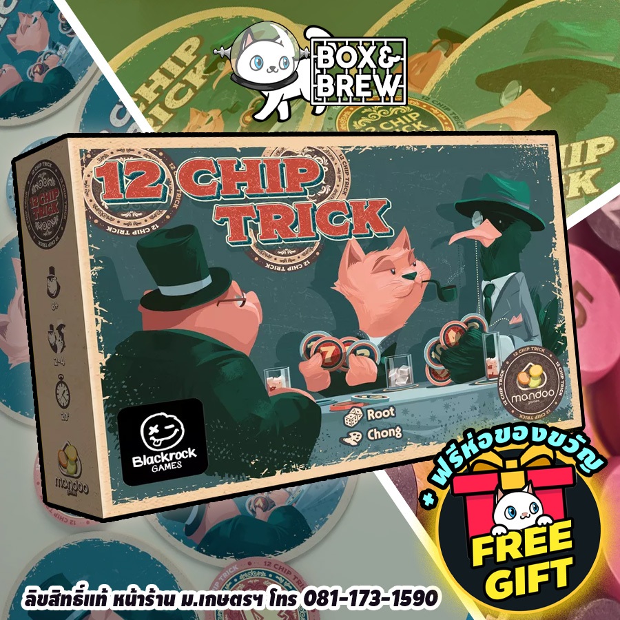12 Chip Trick [EN] Boardgame บอร์ดเกม