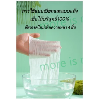 กระดาษทิชชู่ ห่อใหญ่สุดคุ้ม ทิชชู่พกพา เหนียวและนุ่ม กระดาษแช็คหน้า