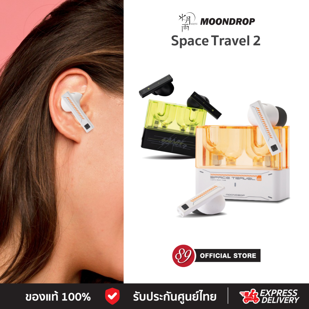 🇹🇭MOONDROP - SPACE TRAVEL 2 / SPACE TRAVEL 2 ULTRA True Wireless Stereo หูฟังบลูทูธไร้สาย