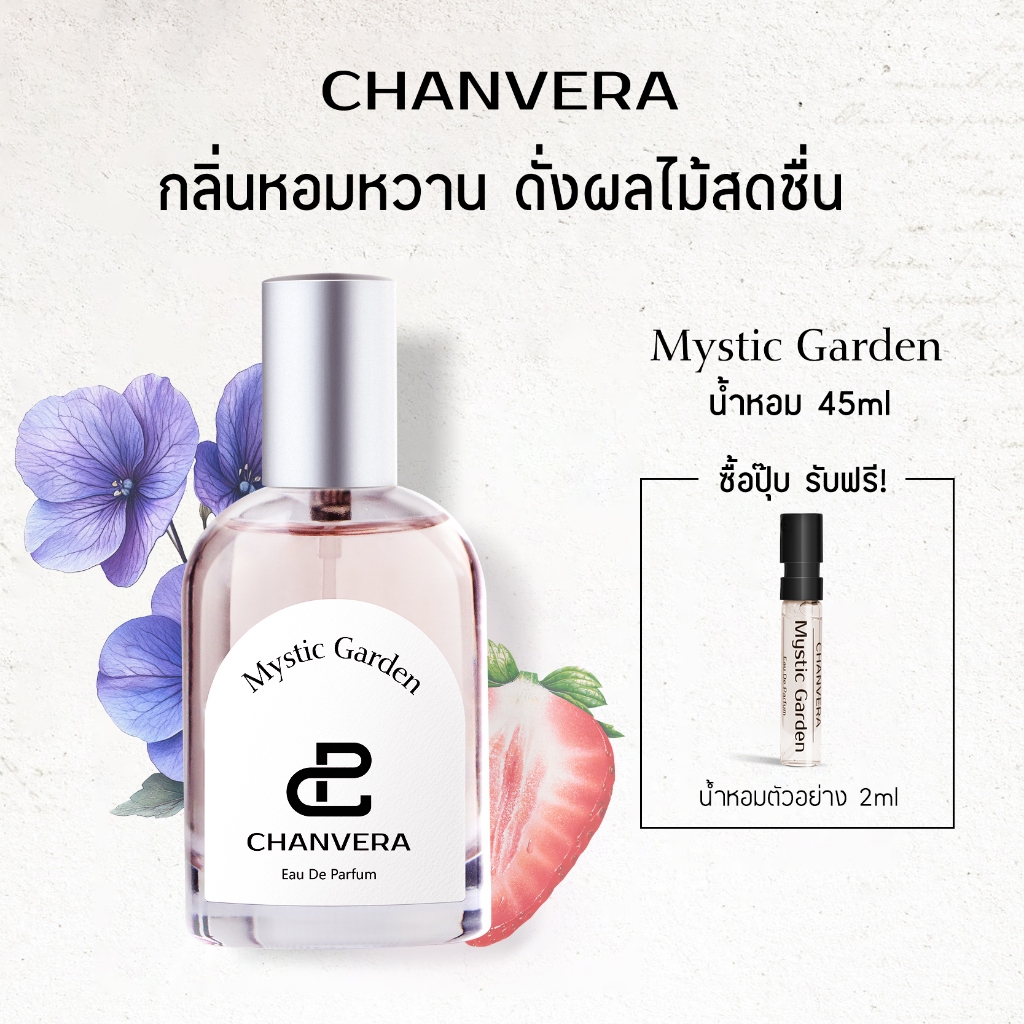 CHANVERA น้ำหอม EDP น้ำหอมผู้หญิง 45ml Mystic Garden ติดทนนาน น้ำหอมสูตรเข้มข้น Her EDP ของแท้