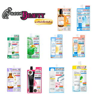 เคลียร์โนส ผลิตภัณฑ์บำรุงผิวหน้า แบบซอง Clear Nose Facial Ca…