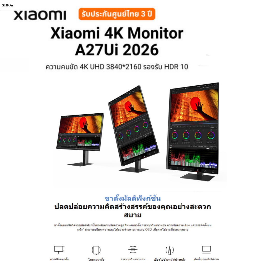 (NEW) Xiaomi 4K Monitor A27Ui 2026 ความคมชัด 4K UHD 3840*2160 รองรับ HDR 10