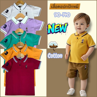 มาใหม่ เสื้อคอปกเด็ก  ปักหมี ผ้าดี สีไม่ตก ไม่หดไม่ย้วย เนื้…