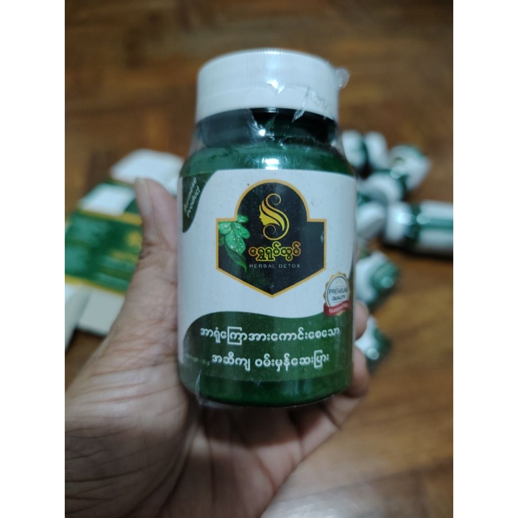 Shweyoketwin อาหารเสริม ရွှေရုပ်သွင်