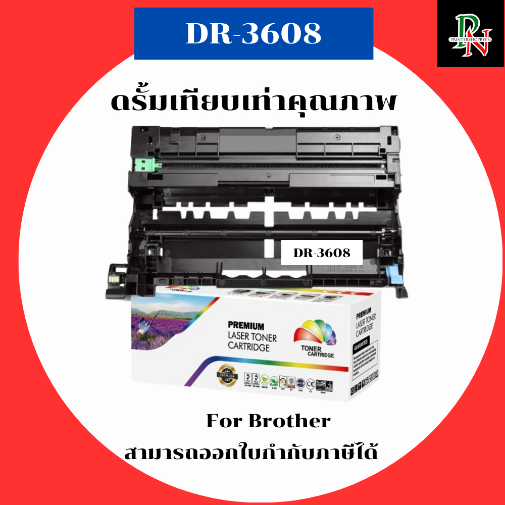 Brother ตลับดรัมเทียบเท่า DR-3608 สำหรับ Brother HL-L5210DN HL-L5210DW HL-L6210DW HL-L6210DWT HL-L64
