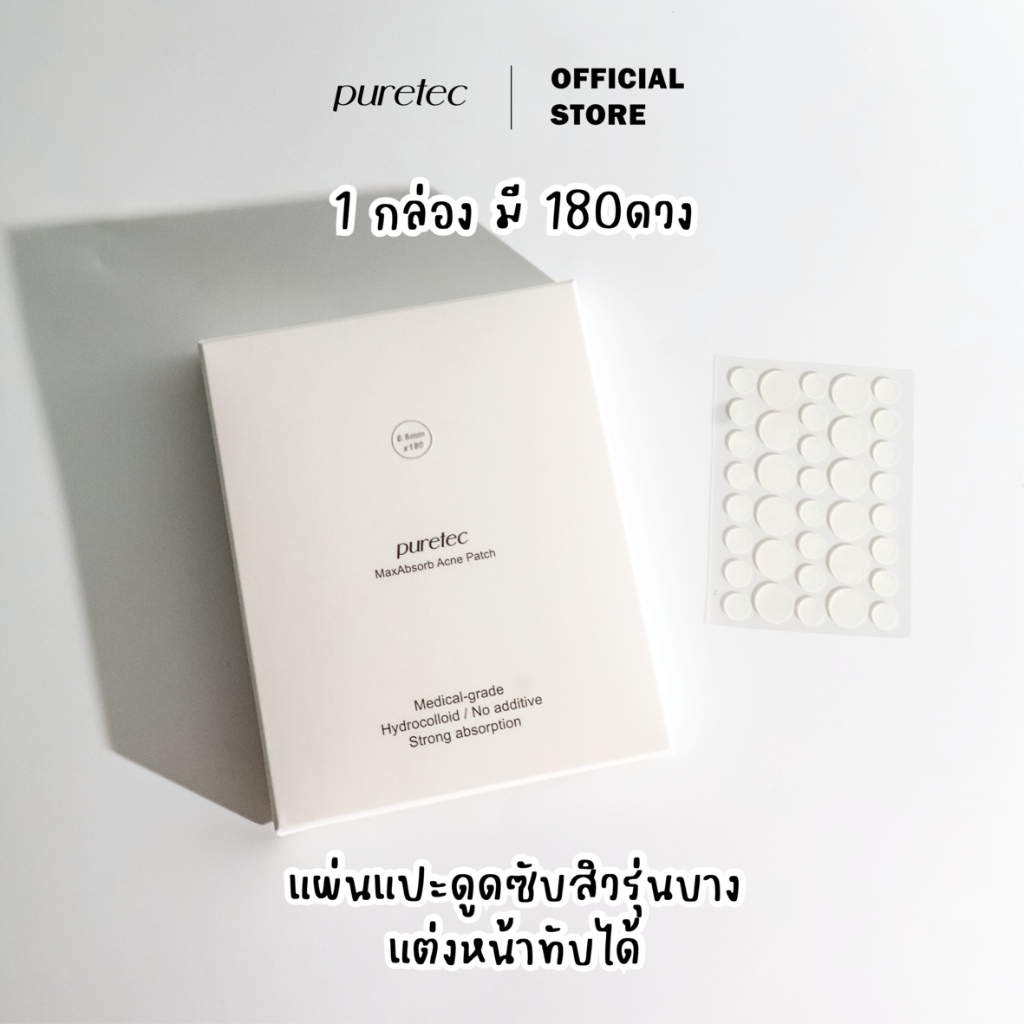 แผ่นแปะสิว รุ่นบาง Puretec MaxAbsorb Acne Patch - Dots