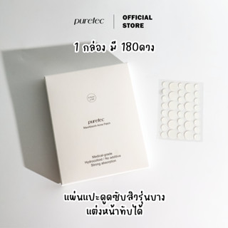 แผ่นแปะสิว รุ่นบาง Puretec MaxAbsorb Acne Patch - Dots