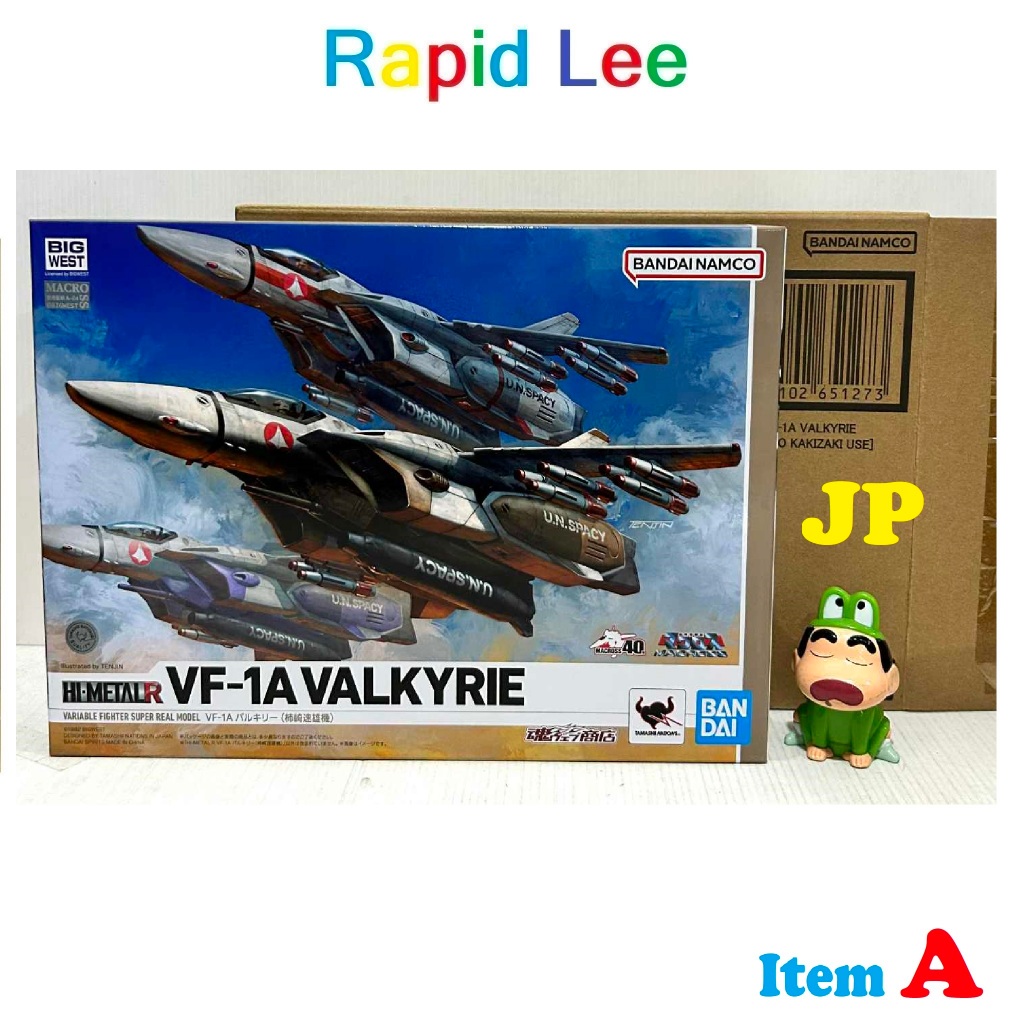 Hi-Metal R Macross VF-1A Valkyrie [Hayato Kakizaki Use] LOT JP