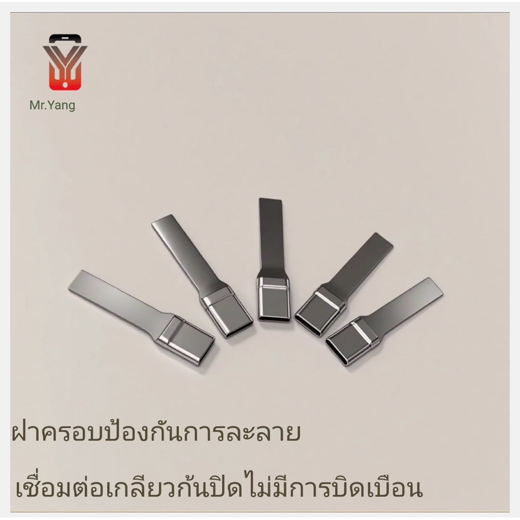 Mr.yang yCS ฝาครอบป้องกันตูดชาร์จการละลาย