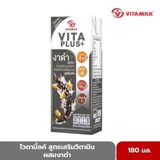ไวตามิ้ลค์ ยูเอชที สูตรเสริมวิตามิน ผสมงาดำ 180 มล. x 48 กล่อง
