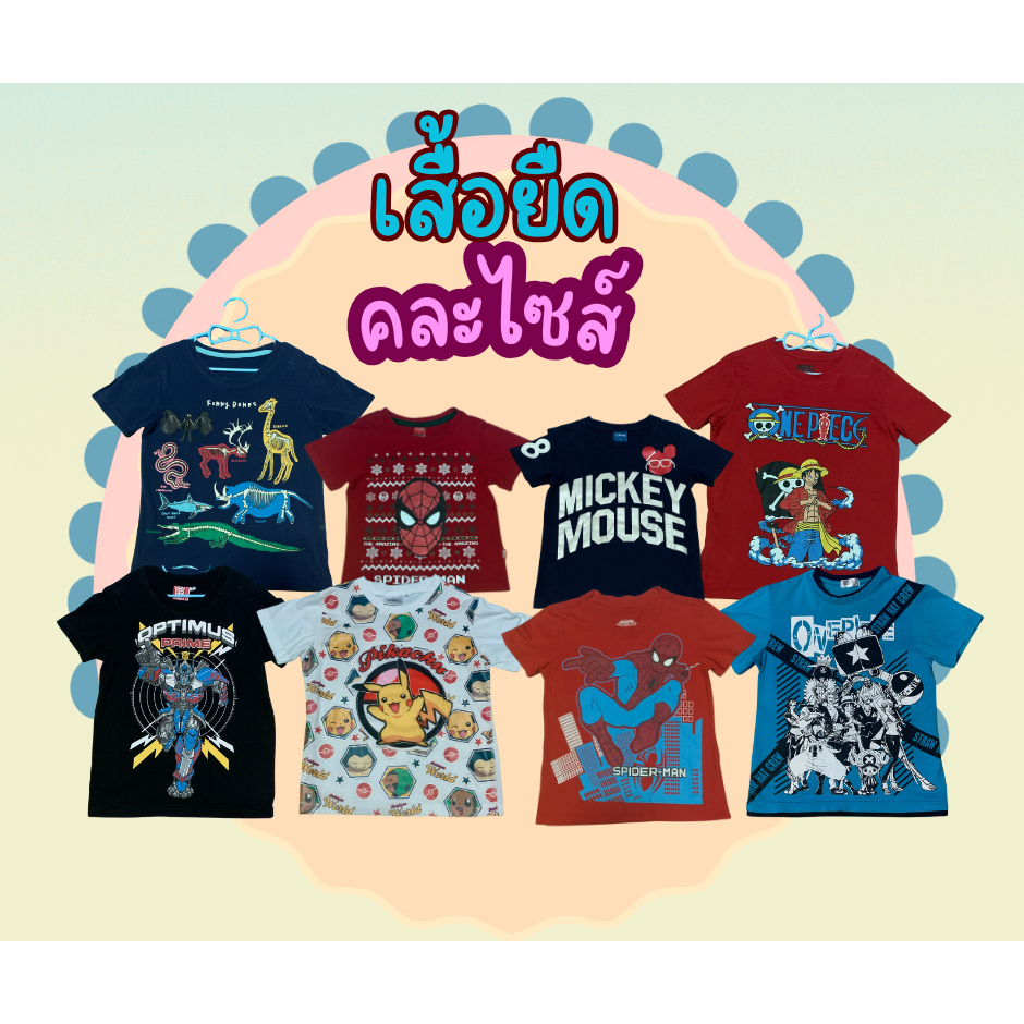เสื้อยืด เสื้อกล้าม เสื้อผ้าลูกชาย