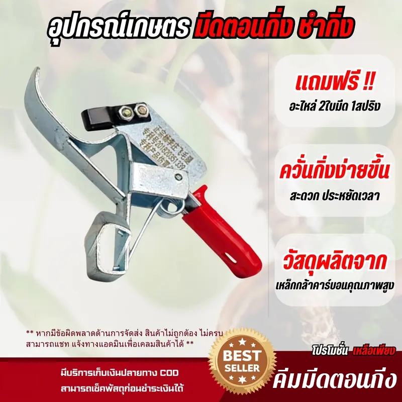 NEW✨มีดตอนกิ่ง คีมตอนกิ่ง กรรไกร 3 ใบมีด ควั่นพร้อมปอกเปลือกในขั้นตอนเดียว ใช้ง่าย แข็งแรงทนทาน สำหรับกิ่งไม้ 2-6 ซม.