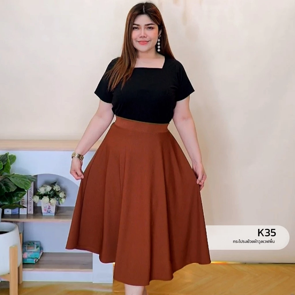K35 กระโปรงย้วยผ้าวูลเวฟพื้น ยาว28