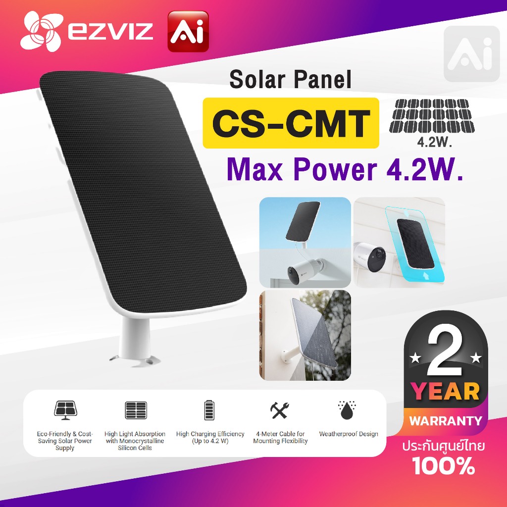 EZVIZ รุ่น CS-CMT-Solar Panel-D (Max Power 6.18W.) ประกัน 2ปี