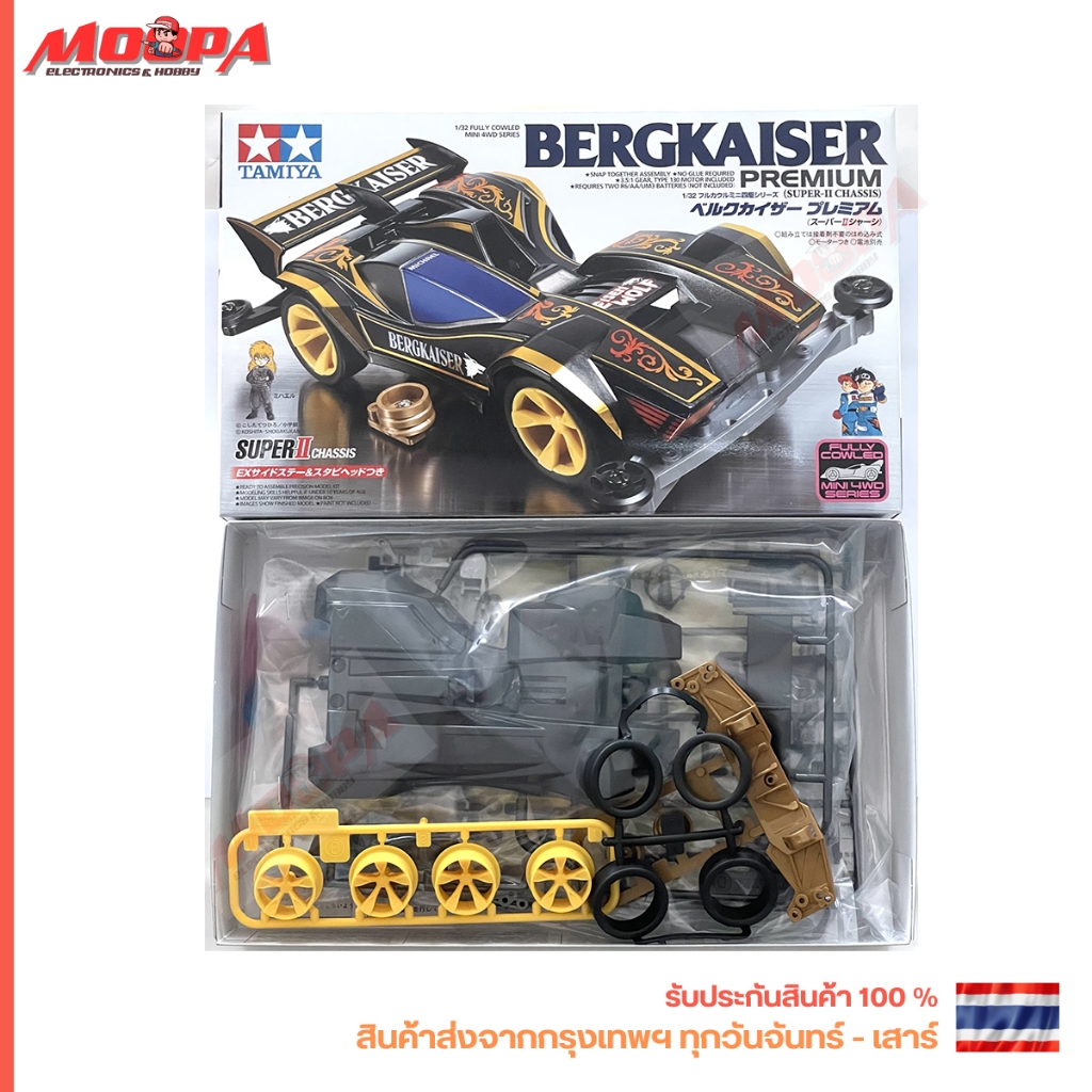 TAMIYA 19437 BERGKAISER PREMIUM [SUPER-II CHASSIS] 1-32 SCALE FULLY COWLED MINI 4WD SERIES สินค้าพร้อมส่ง !!!