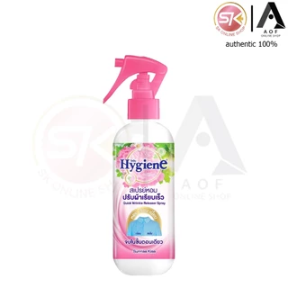 Hygiene ไฮยีน สเปรย์ หอม ปรับผ้านุ่ม เรียบเร็ว 220 มล.
