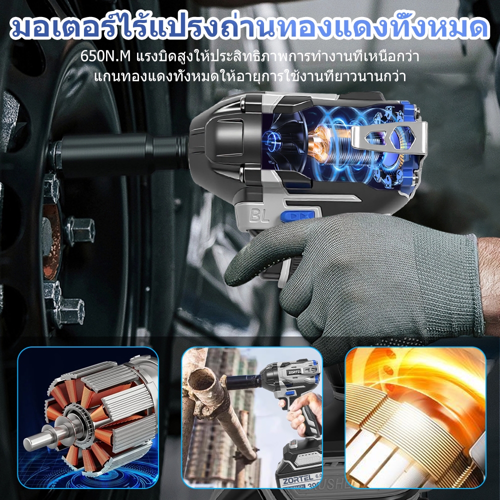 ZORTEL ประแจไฟฟ้าไร้สาย 650N.M แรงบิดใหญ่ บล็อกไร้สาย บล๊อคไฟฟ้า ประแจไฟฟ้า บล็อกไฟฟ้าไร้สาย ประแจกระแทก บล็อกไฟฟ้า - รูปที่ 2