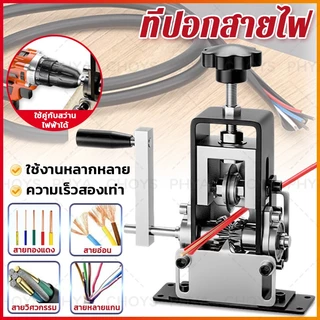 ปอดสายได้1-25มิล เครื่องปอกสาย เครื่องปอกสายไฟ เครื่องมือปอกสายไฟ ไฟทองแดง ประสิทธิภาพสูง ใบมีดมีความคมสายเคเบิลแบบถอดได