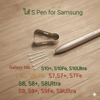 ไส้ปากกา S Pen Samsung Galaxy Tab S10/S9/S8/S7/S6/Galaxy S22-26Ultar/Galaxy Note หลายรุ่น-หัวปากกา-ปลายปากกา
