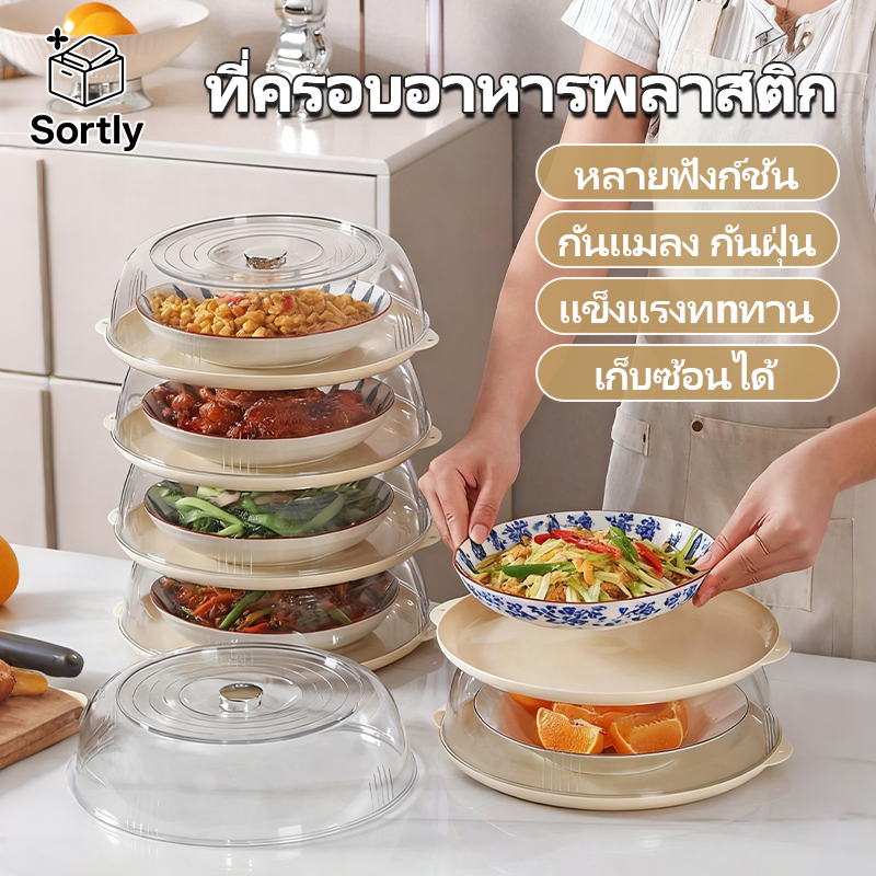 ฝาผักพับได้ PP สำหรับใช้ในครัวเรือน อุปกรณ์ในครัวและร้านอาหาร ฝากันฝุ่นอเนกประสงค์ ประหยัดพื้นที่จัดเก็บ
