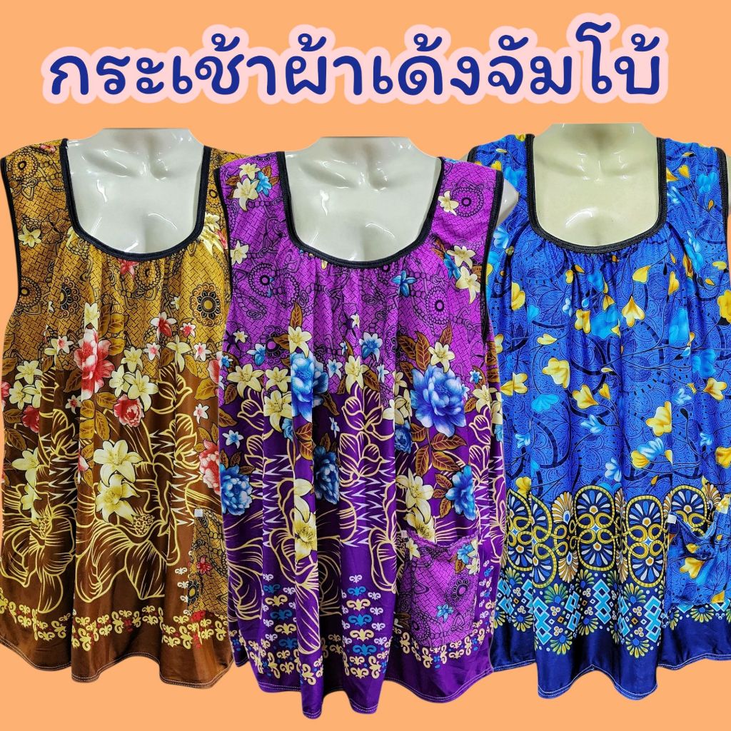 เสื้อคอกระเช้าผ้าเด้งไซร์จัมโบ้ ตัวใหญ่ เนื้อนิ่ม เบาสบายซักง่ายไม่ต้องรีด มีเก็บปลายทาง