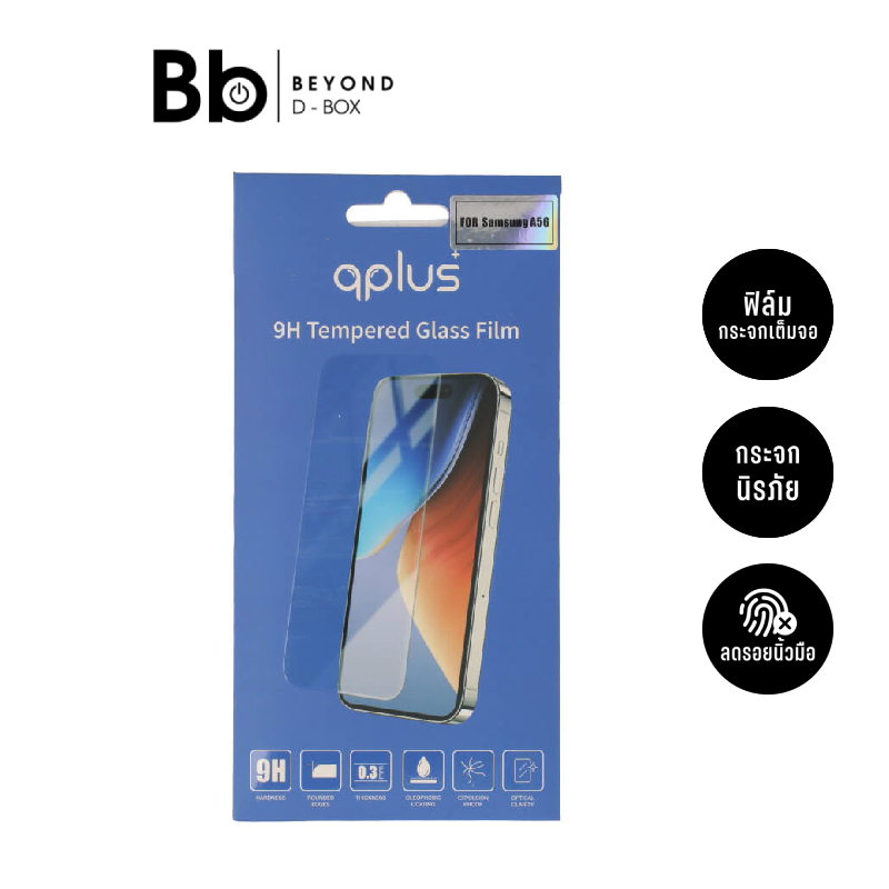 ฟิล์มกันรอย QPLUS สำหรับ Samsung Galaxy A56 / A57 5G / A37 5G TG Clear by BB Beyond D-Box