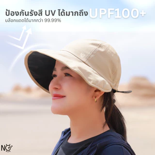 หมวก [ม้วน] หมวกปีกกว้าง Floppy hat คลุมศีรษะ กันแดด ผ้าโพลีเอสเตอร์ UPF100+ NOUV BRANDS