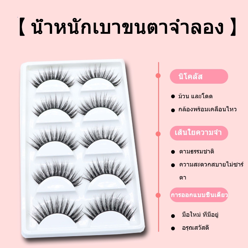 10 คู่ขนตาปลอมหนาปุย Faux Mink Lash, ขนตาคลัสเตอร์ม้วน,แฟชั่นผู้หญิง Natrual ยาวเต็มแถบขนตาปลอม Eye Lash Extension7-13mm ราคา ถูกที่สุด ดีลบีเคเค แกลเลอรีภาพที่ 7