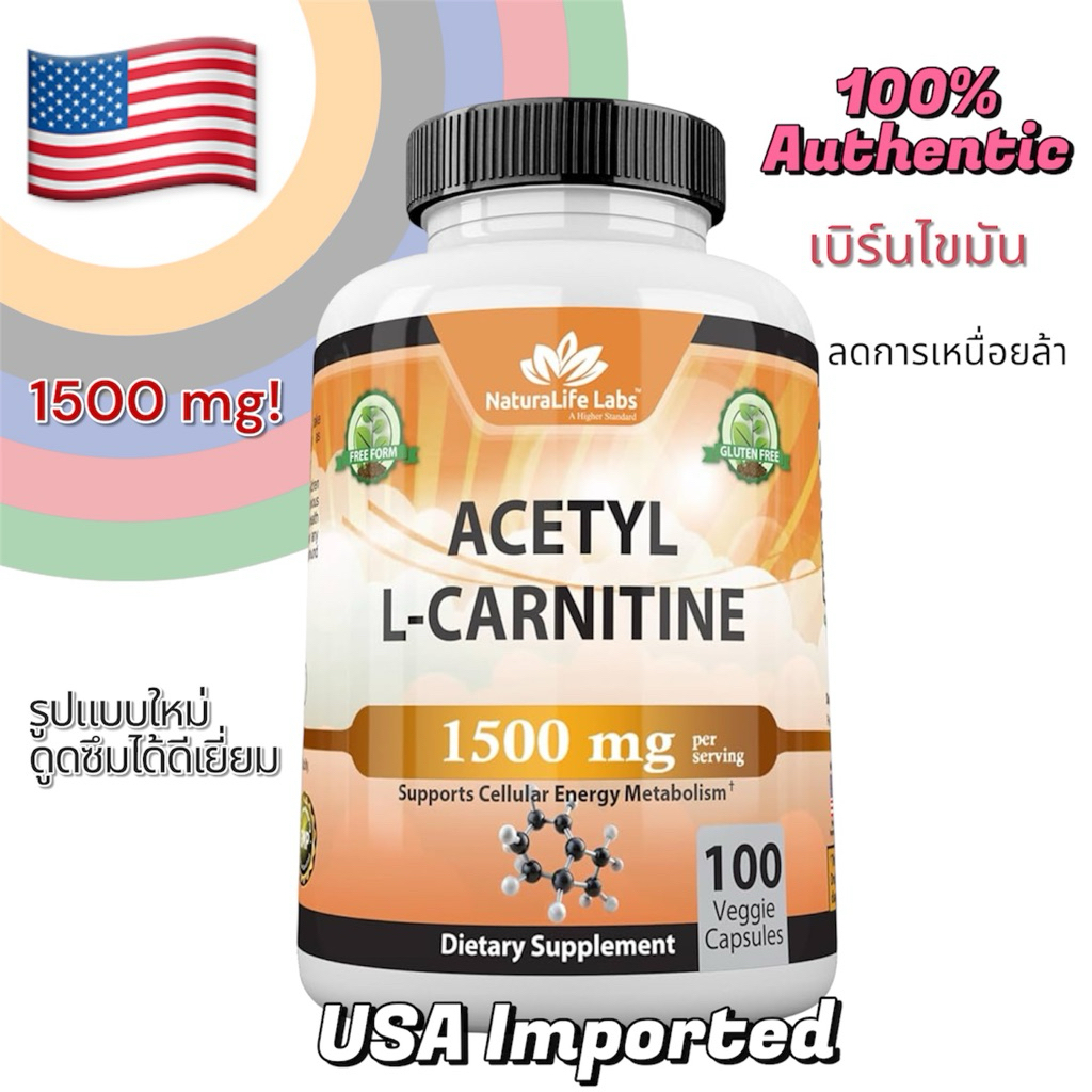 🇺🇸พร้อมส่ง🇺🇸Acetyl L-Carnitineสูตรเข้มข้น1500 mg เกรดดูดซึมได้ยอดเยี่ยม - เสริมพลังงาน & เผาผลาญไขมั