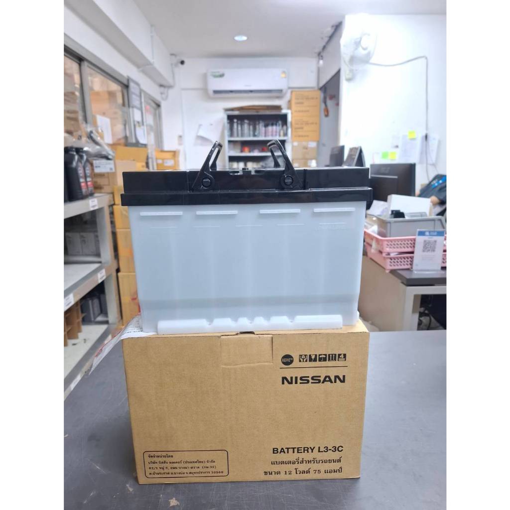 แบตเตอรี่ 12 โวลต์ 75 แอมป์ NISSAN TERRA JD23T L3-HR 24410-4KV0A BATTERY