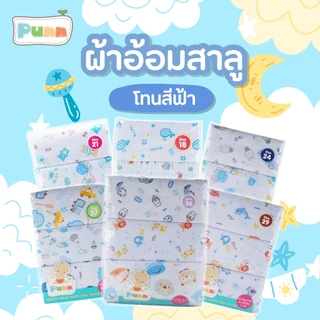 Natty Punn ผ้าอ้อมผ้าสาลู ซักได้ ชนิดขอบเย็บ รุ่น Classic บรรจุแพคละ 6 ผืน