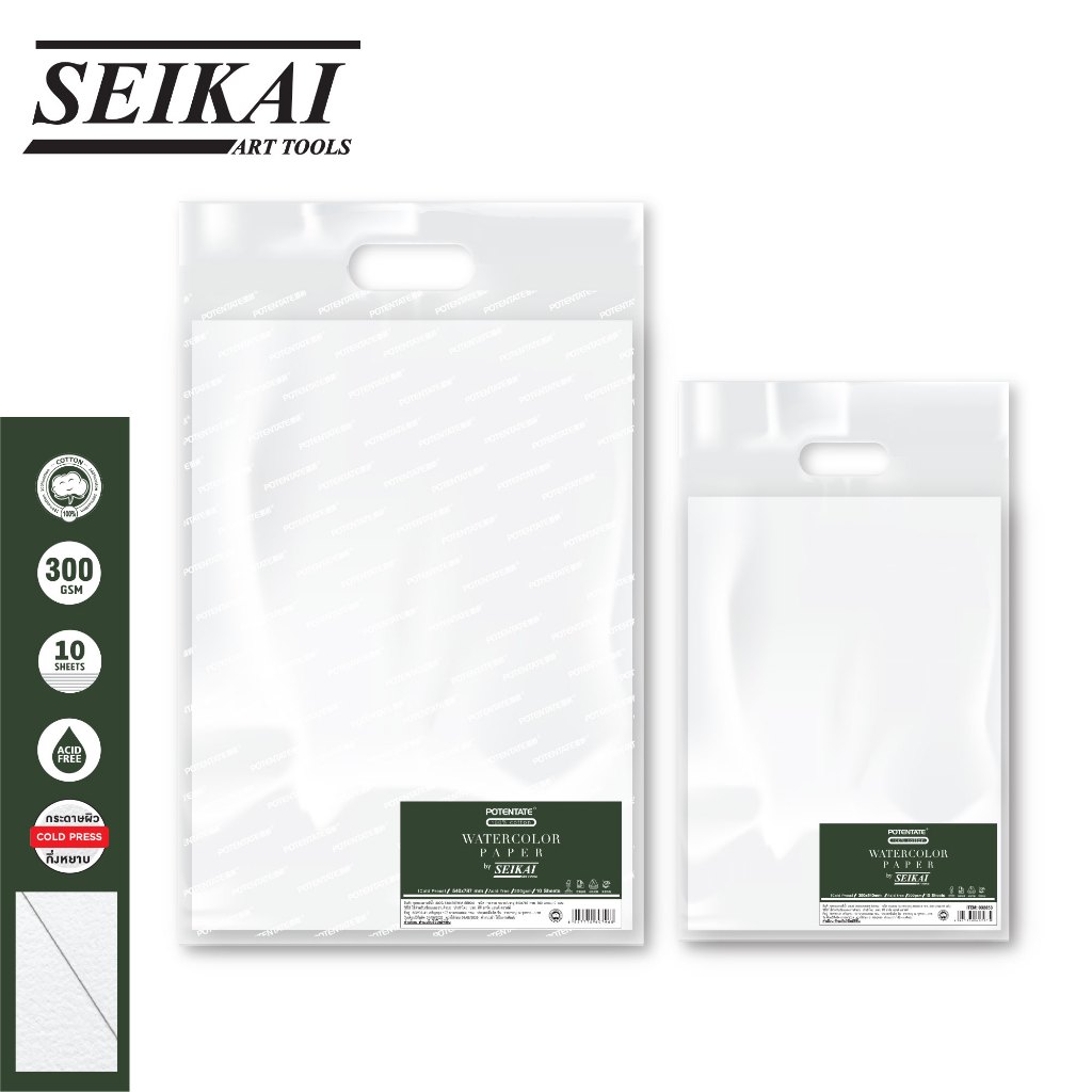 ชุดกระดาษสีน้ำ 300 g