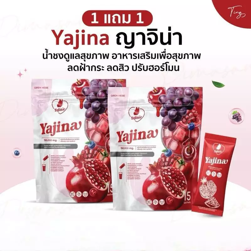 Yajina อาหารเสริมดูแลสุขภาพ