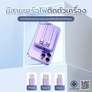 พาวเวอร์แบงค์ พาวเวอร์แบงค์ไร้สาย wireless Powerbank 20000mAhแบตสํารองr แม่เหล็กดูดชาร์จธนาคารพลังงาน มีสายไฟสามสายในตัว