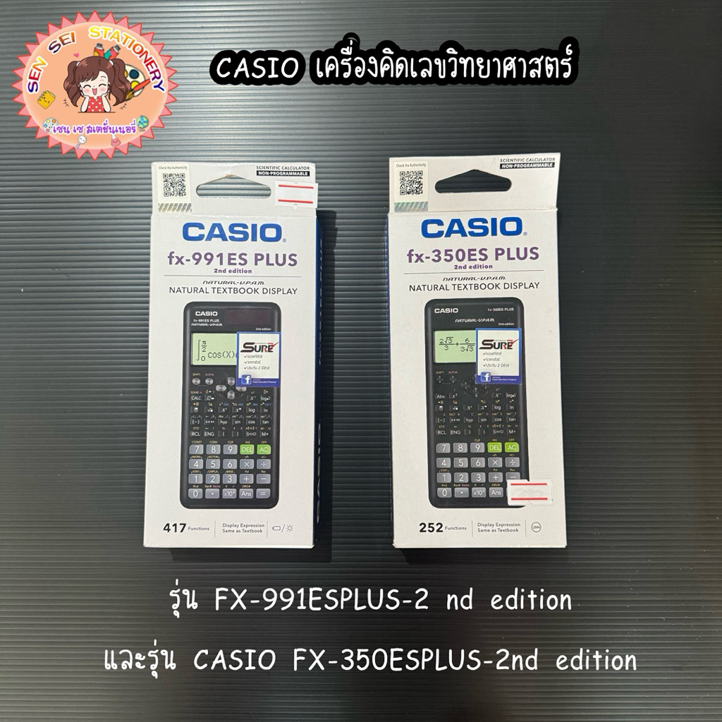 CASIO เครื่องคิดเลขวิทยาศาสตร์ รุ่น FX-991ESPLUS-2 nd edition สีดำและรุ่น Casio FX-350ESPLUS-2