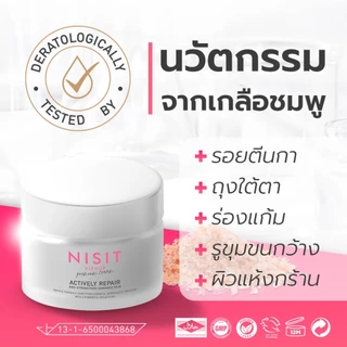 นิสิตซีจี & นิสิตครีม ใช่คู่ดียิ่งกว่า 🌟 [ แถมฟรี นิสิต 1 ซอง ] หน้าใส ตึง เซตนี้ใครใช้ก็ชอบ พี่กิ๊ก สุวัจนี คอนเฟิร์ม