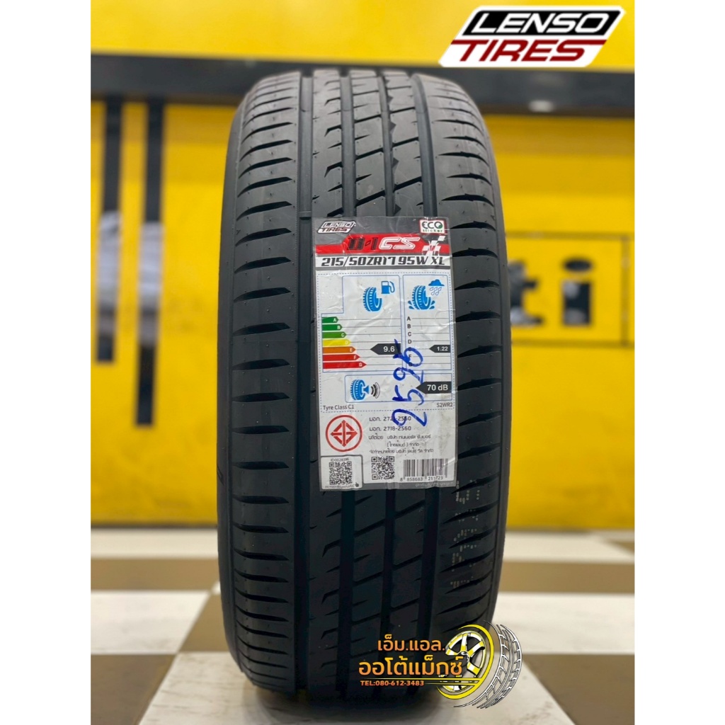 ยาง Lenso D1CS ขนาด 215/50R17 ยางใหม่ปี2024