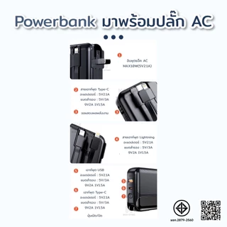 พาวเวอร์แบงค์ 30000mAh 22.5W พาวเวอร์แบงค์มีสาย C และ iP พร้อมหัวปลั๊กชาร์จไฟได้อย่างรวดเร็วและพกพาสะดวก