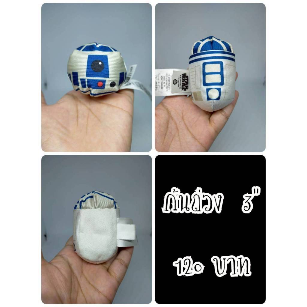 R2-D2#อาร์ทู-ดีทู#อาร์ทู#Star Wars#สตาร์ วอร์ส#Tsum Tsum#ซูม ซูม#ก้นถ่วง#ตุ๊กตาญี่ปุ่นมือสอง