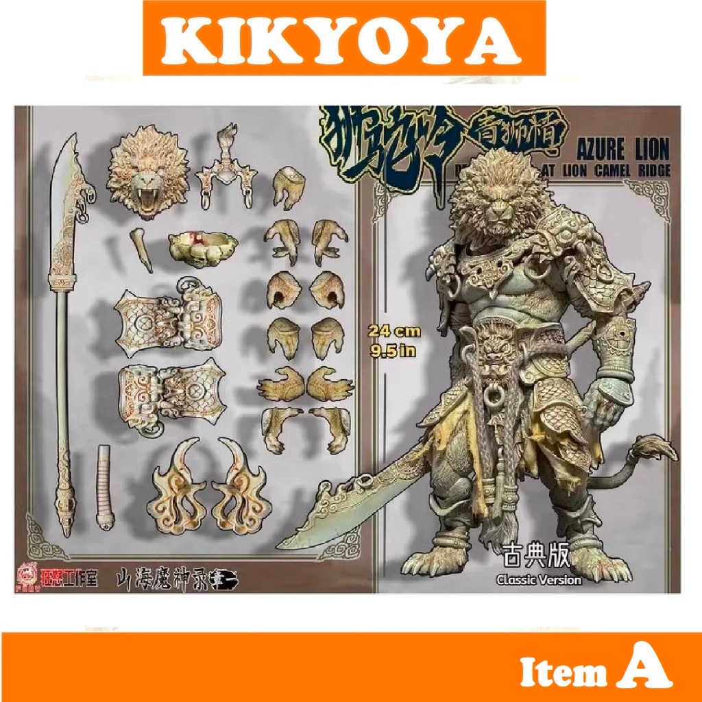 Fury Toys -Azure Lion (Classic  Vintage Ver.) 1/12 Action Figure NEW