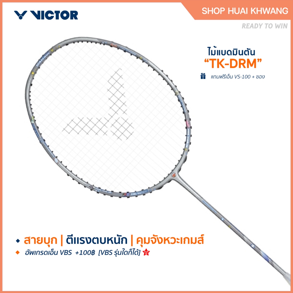VICTOR ไม้แบดมินตัน รุ่น TK-DRM (VICTOR x DORAEMON)